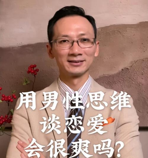 恋爱中的男性思维和女性思维有何不同？如何理解两性思维差异？  第2张