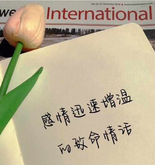 恋爱中的情话有哪些？如何用情话增进感情？  第1张
