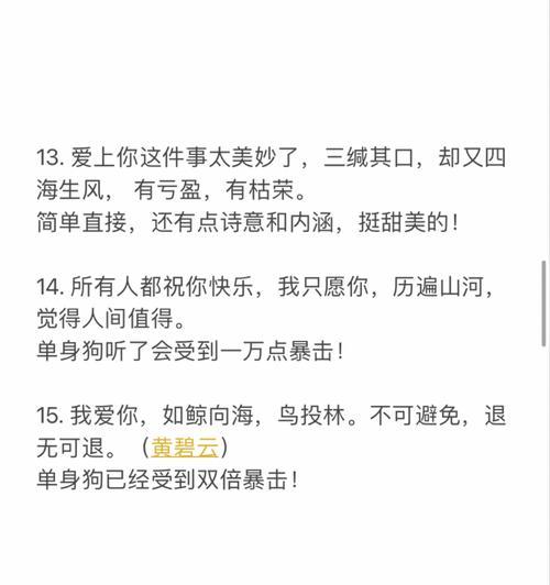 恋爱中的情话有哪些？如何用情话增进感情？  第3张