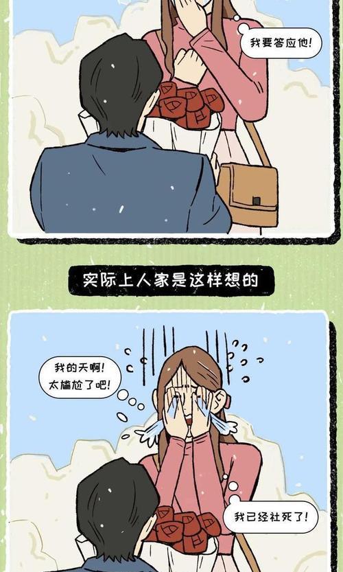 恋爱中的人智商真的会下降吗？科学解释与应对策略是什么？  第2张