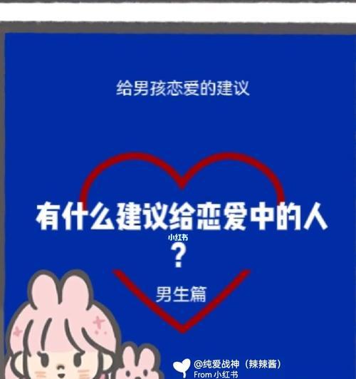 恋爱中的人智商真的会下降吗？科学解释与应对策略是什么？  第3张