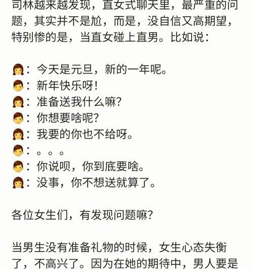 恋爱中的小技巧有哪些？如何提升恋爱关系？  第1张