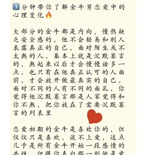 恋爱中的心理是什么？如何处理恋爱中的心理问题？  第2张
