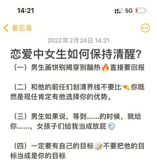 男朋友异性缘太好怎么办？如何处理恋爱中的嫉妒和不安？  第2张