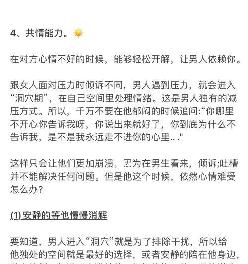 恋爱中男生主动还是女生主动好？如何平衡双方的主动性？  第1张