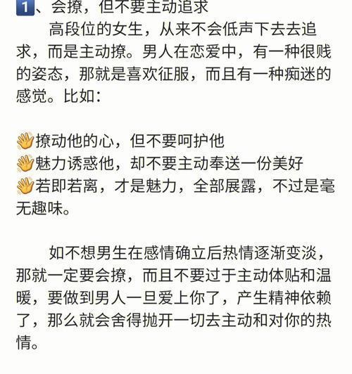 恋爱中是什么感觉？如何识别恋爱的信号和征兆？  第2张