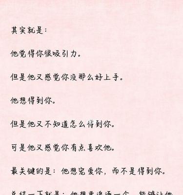 恋爱中需要注意哪些细节？如何维护健康的恋爱关系？  第1张