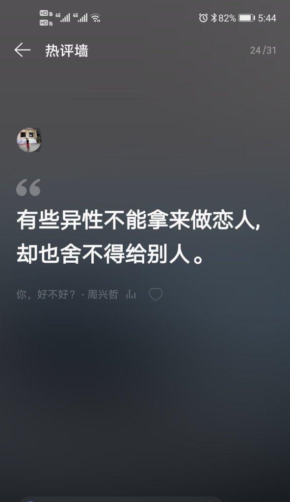 恋人离自己而去了男人的心情如何？如何处理分手后的情绪？  第1张