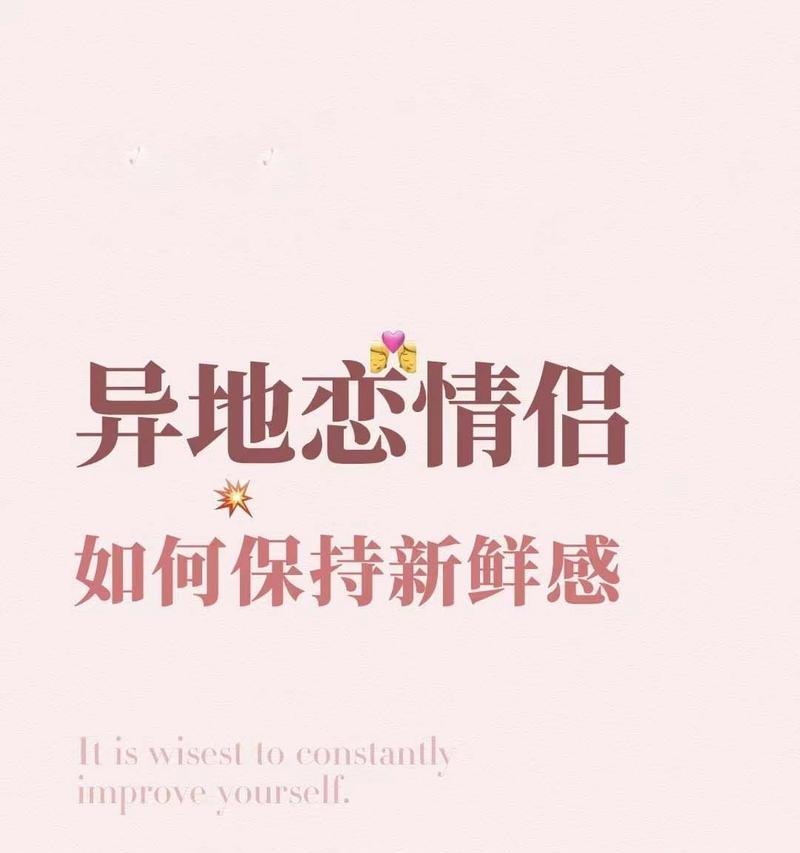 恋人没了新鲜感要分手怎么挽回？有效挽回策略有哪些？  第1张