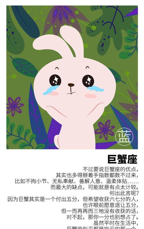 两个巨蟹座的人适合在一起吗？星座配对分析揭示真相  第1张