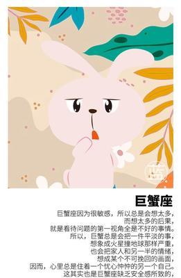 两个巨蟹座的人适合在一起吗？星座配对分析揭示真相  第2张