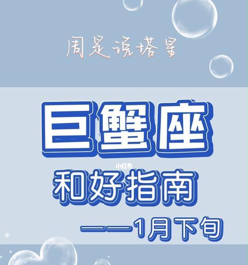 两个巨蟹座的在一起好吗？星座匹配度分析及相处建议？  第2张