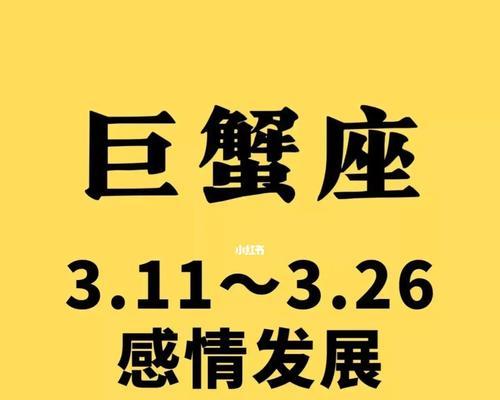两个巨蟹座的在一起好吗？星座匹配度分析及相处建议？  第3张