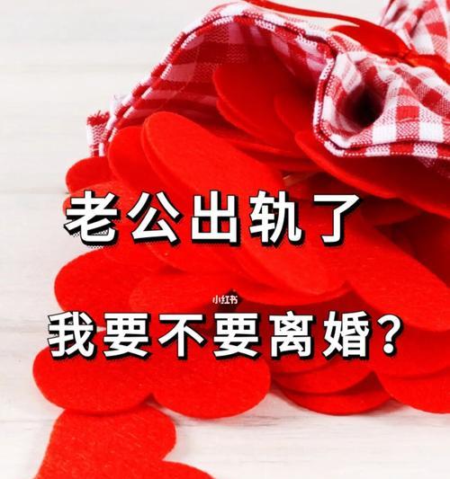 离婚边缘如何挽救婚姻？老公坚决离婚还有希望吗？  第1张