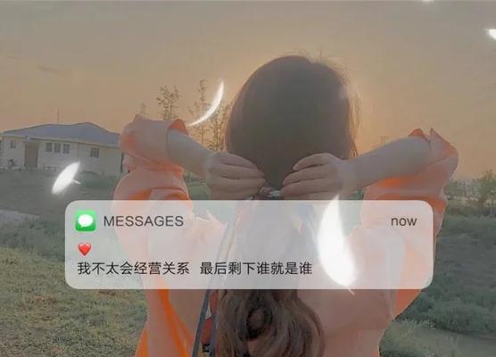 分手文案怎么写才合适？三观不合的分手理由有哪些？  第3张