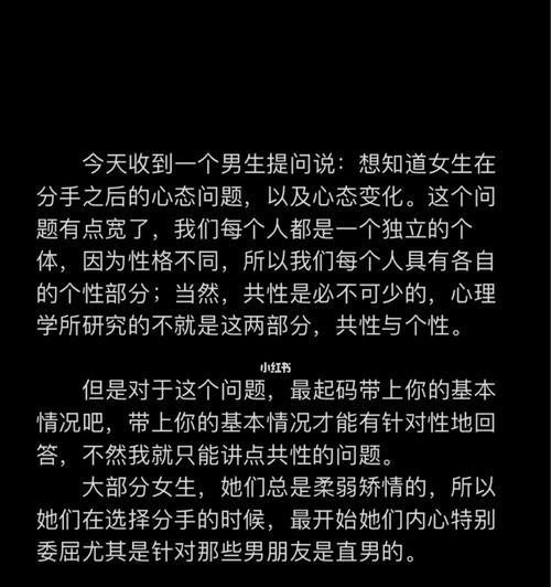 分手后如何正确挽回对方？挽回爱情的正确步骤是什么？  第3张