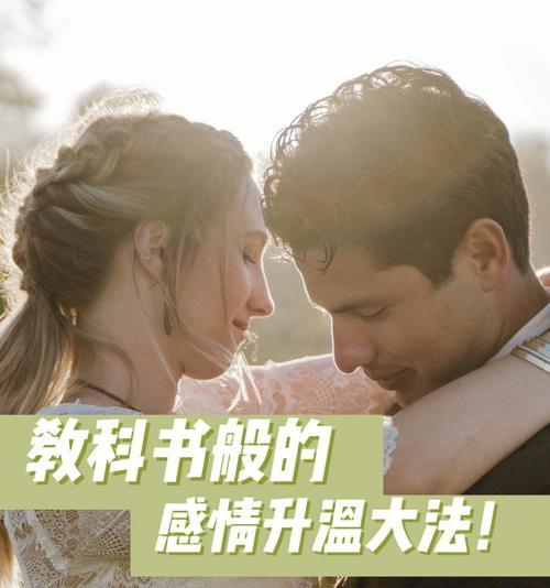 两个人在一起时间久了女方觉得厌倦了怎么办？如何重燃爱情的火花？  第1张