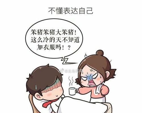 谈恋爱时的细节问题有哪些？如何维护健康的恋爱关系？  第2张