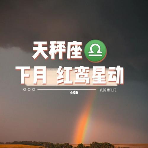 两个天秤座在一起合适吗？星座配对分析及相处建议？  第2张