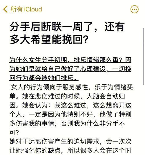 如何挽回背叛的女友？两年感情破裂后挽回的正确方法是什么？  第2张