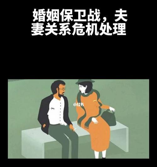 爱情中出现第三者该如何应对？解决方法是什么？  第2张