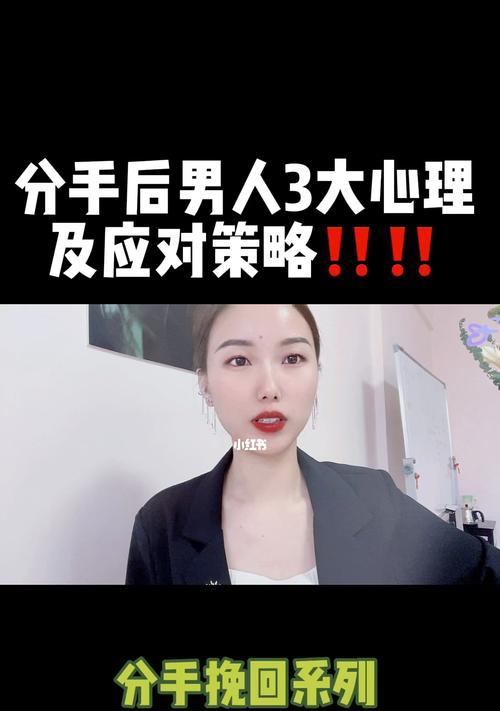 分手后男人的心理状态是怎样的？他们真的会想要挽回吗？  第1张