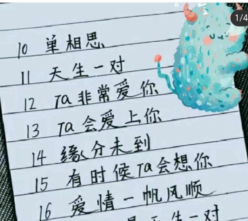 两人姻缘测试怎么测两个人的缘分？准确度高吗？  第3张
