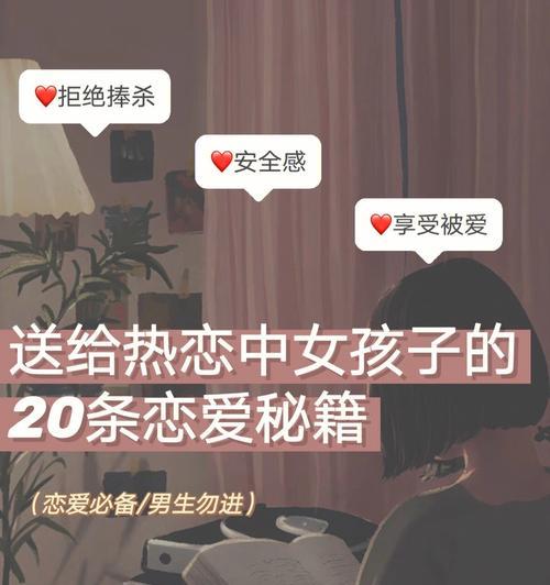 如何应对女生认为谈恋爱麻烦的情况？解决方法是什么？  第1张