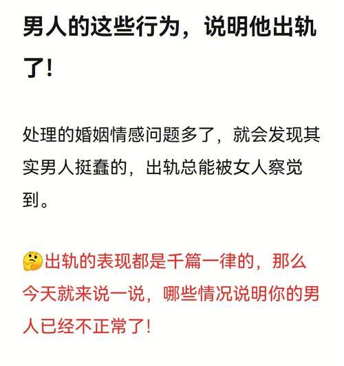 另一半出轨了该不该离婚呢？如何处理婚姻中的背叛问题？  第1张