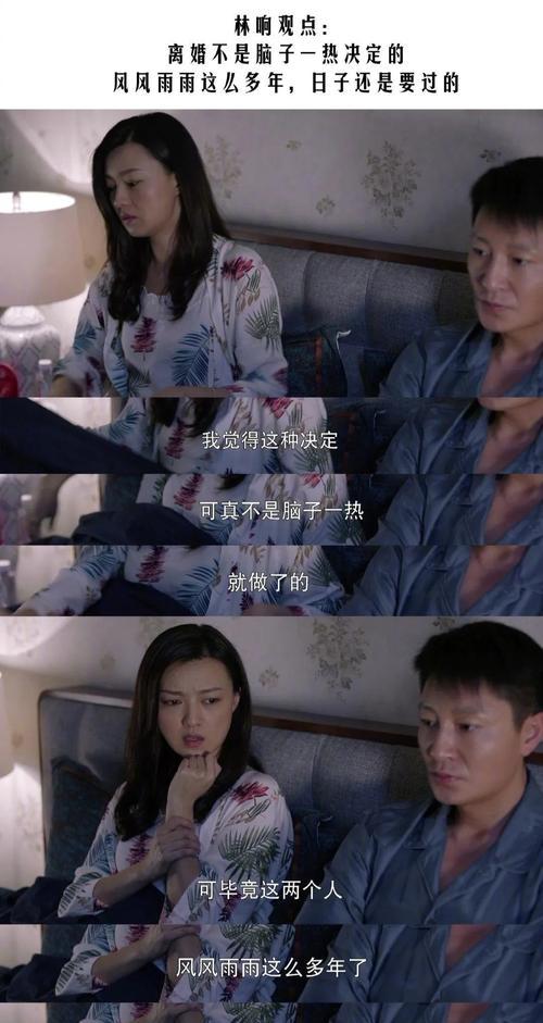 另一半出轨了该不该离婚呢？如何处理婚姻中的背叛问题？  第2张