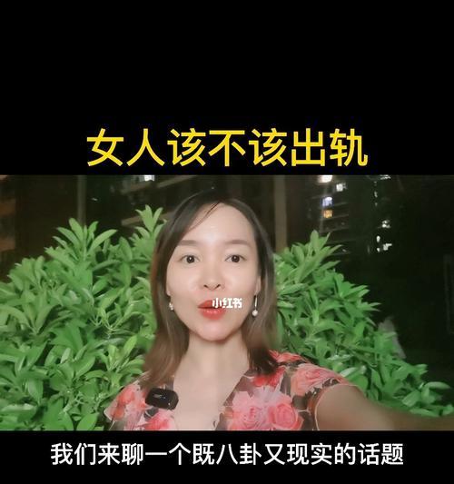 面对妈妈出轨的情况，我该如何应对和处理？  第2张