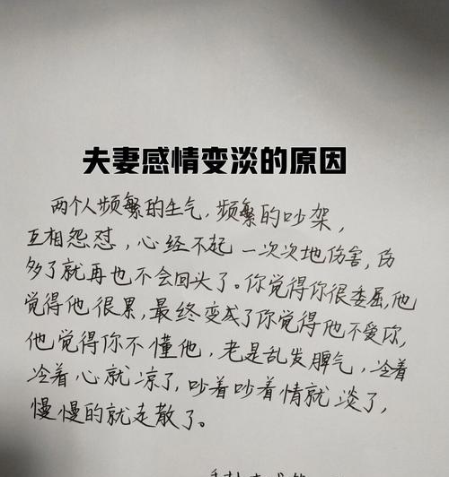 没感情的婚姻还能恢复吗？如何挽救失去的爱情？  第2张
