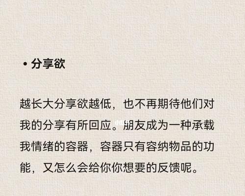 没有了分享欲的婚姻还能抢救吗？如何重燃夫妻间的沟通热情？  第1张