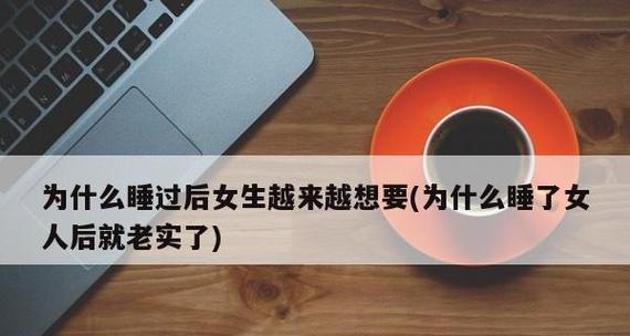 没有谈过恋爱的女生有哪些典型特征？她们通常面临哪些问题？  第2张