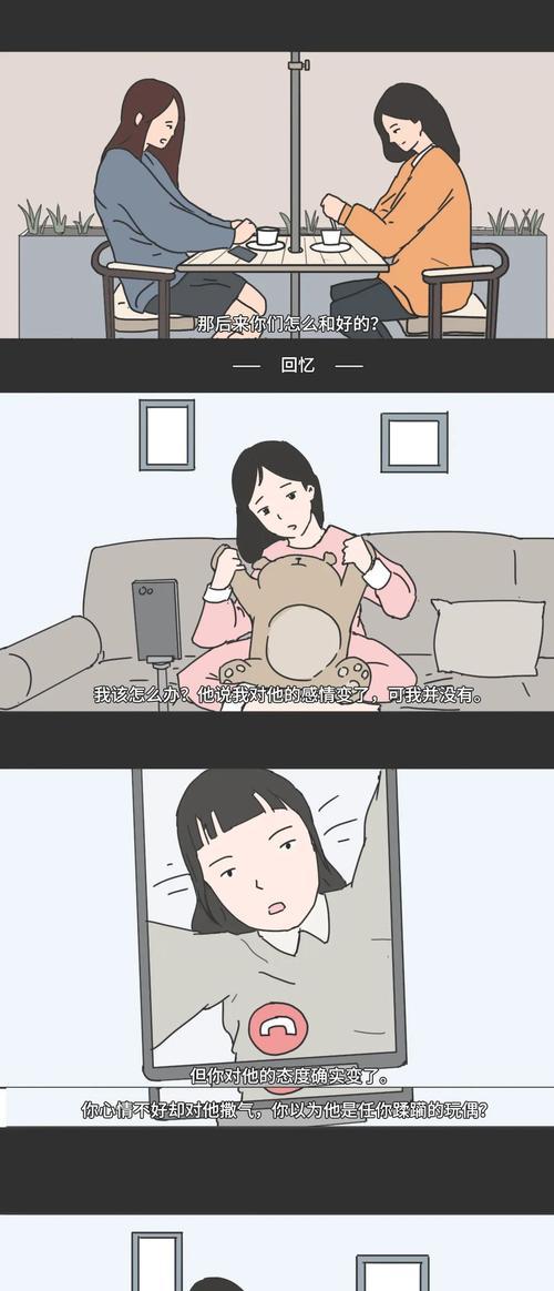 没有谈过恋爱的女生有哪些典型特征？她们通常面临哪些问题？  第3张