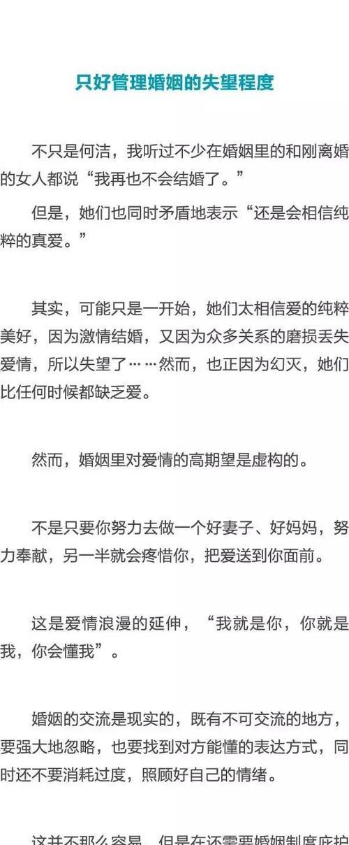 没有信任的婚姻还能继续下去吗？如何重建夫妻间的信任？  第1张
