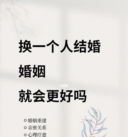 面对背叛挽回感情和结束婚姻哪一个更难？如何做出选择？  第2张
