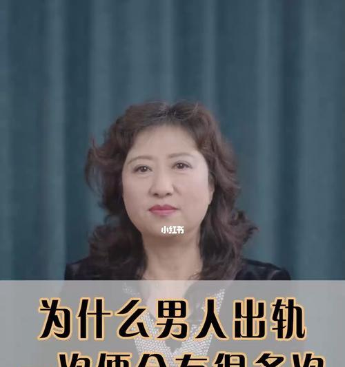 面对老公出轨应该怎么办？如何处理婚姻危机？  第3张