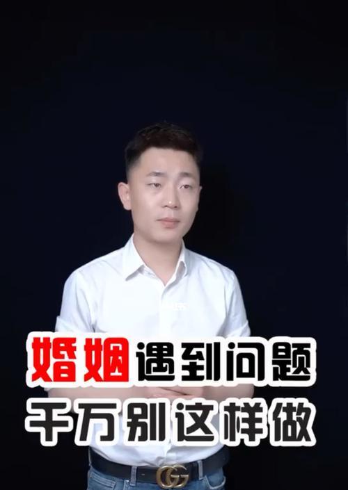 面对情感危机应该如何挽回？有效策略和步骤是什么？  第3张