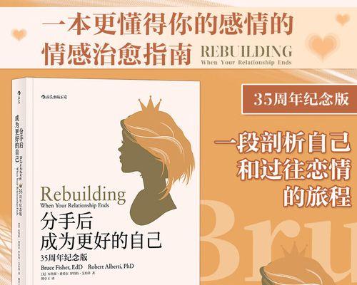 面对失恋最好的办法是什么？如何快速走出情感低谷？  第1张