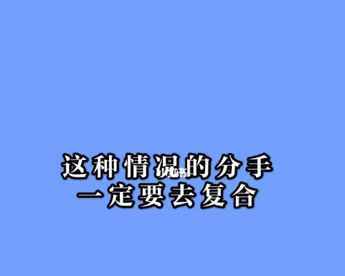 吵架导致分手如何挽回？有效沟通技巧有哪些？  第1张