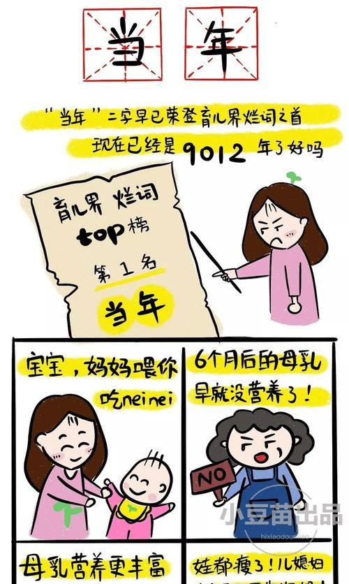 婆媳相处技巧：如何运用4招让关系更亲密？  第1张