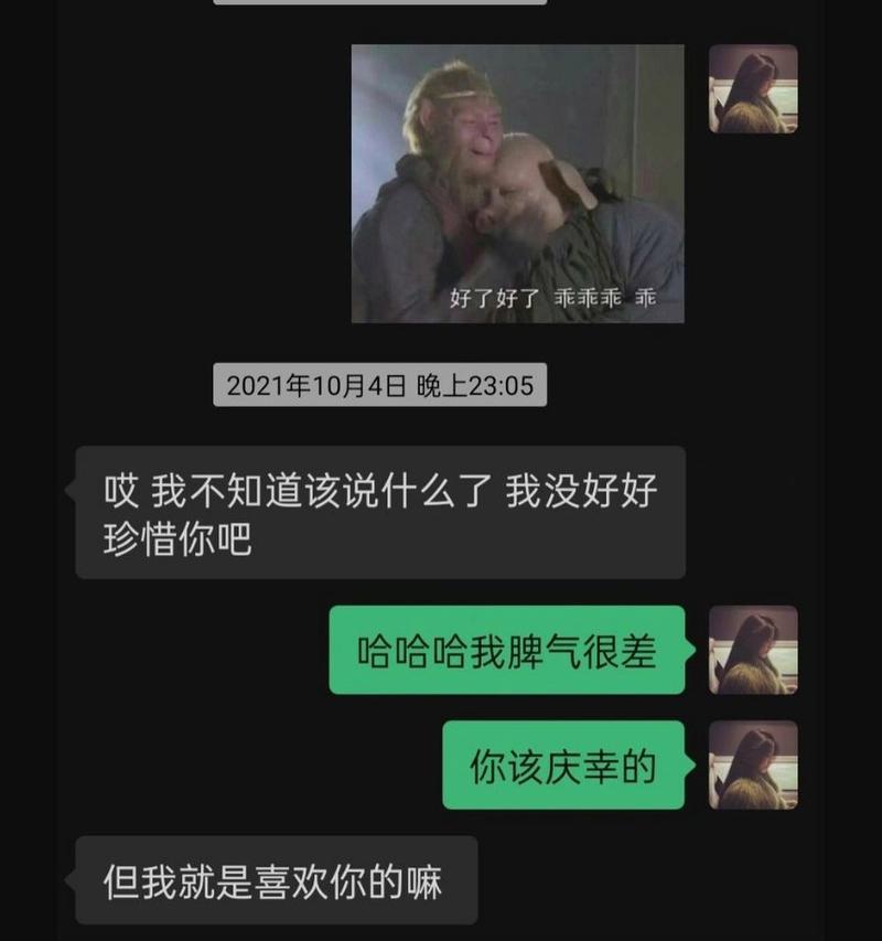 前男友暗示复合的表现是什么？如何正确解读？  第3张