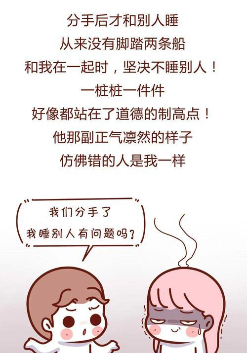 前男友分手后回头求复合怎么办？应对策略是什么？  第3张