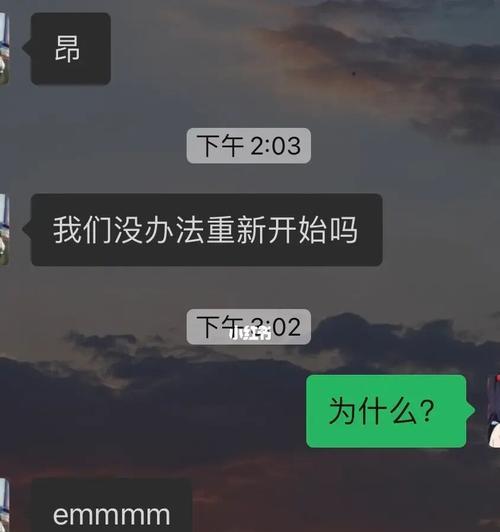 前男友和新欢异地却不主动来找我？如何处理这种情感困境？  第1张
