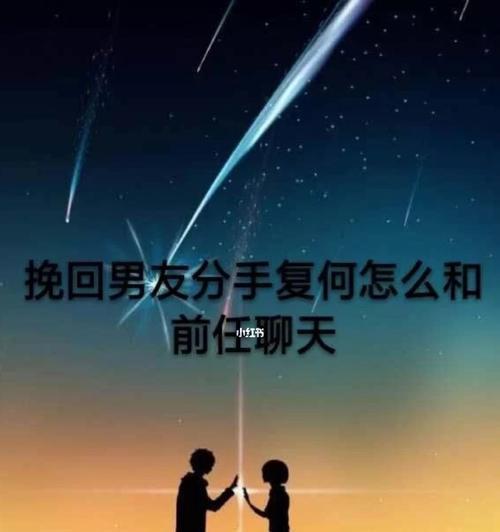 如何挽回坚决不复合的前男友？实用技巧有哪些？  第3张