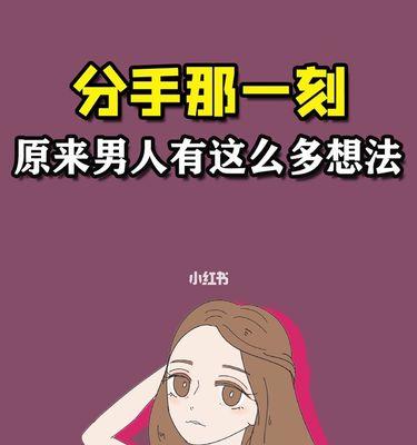 前男友结婚了我想把他抢回来该怎么挽回？有效挽回前男友的策略是什么？  第1张