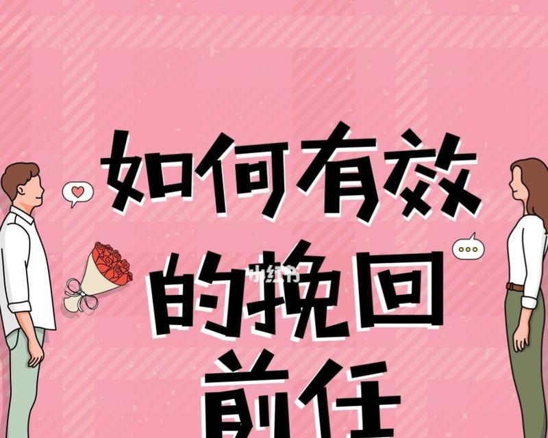 前男友拉黑我了如何挽回？三招帮你顺利复合？  第2张