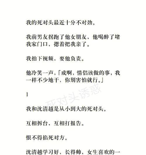 前男友有了新女友还说更喜欢我？如何处理这种矛盾情感？  第1张