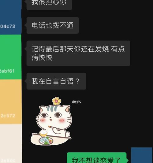 前男友想复合态度冷淡怎么办？如何处理这种情况？  第2张